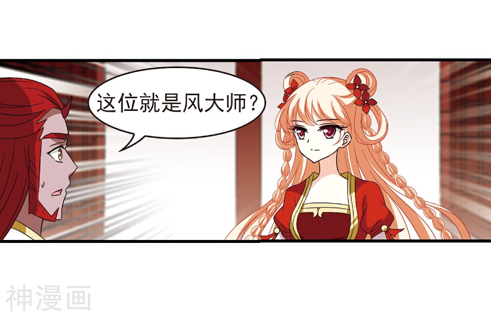 风起苍岚韩漫全集-第360话 解蛊3无删减无遮挡章节图片 
