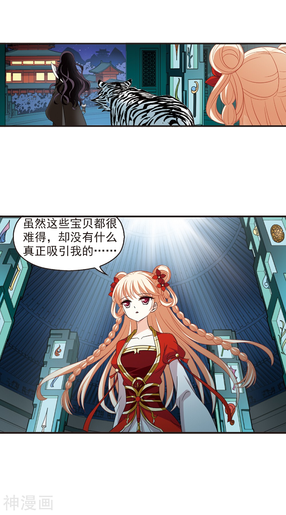 风起苍岚韩漫全集-第362话 进入魔界2无删减无遮挡章节图片 