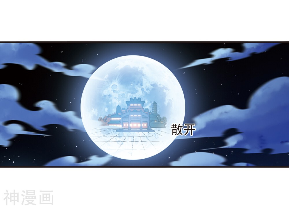 风起苍岚韩漫全集-第362话 进入魔界2无删减无遮挡章节图片 