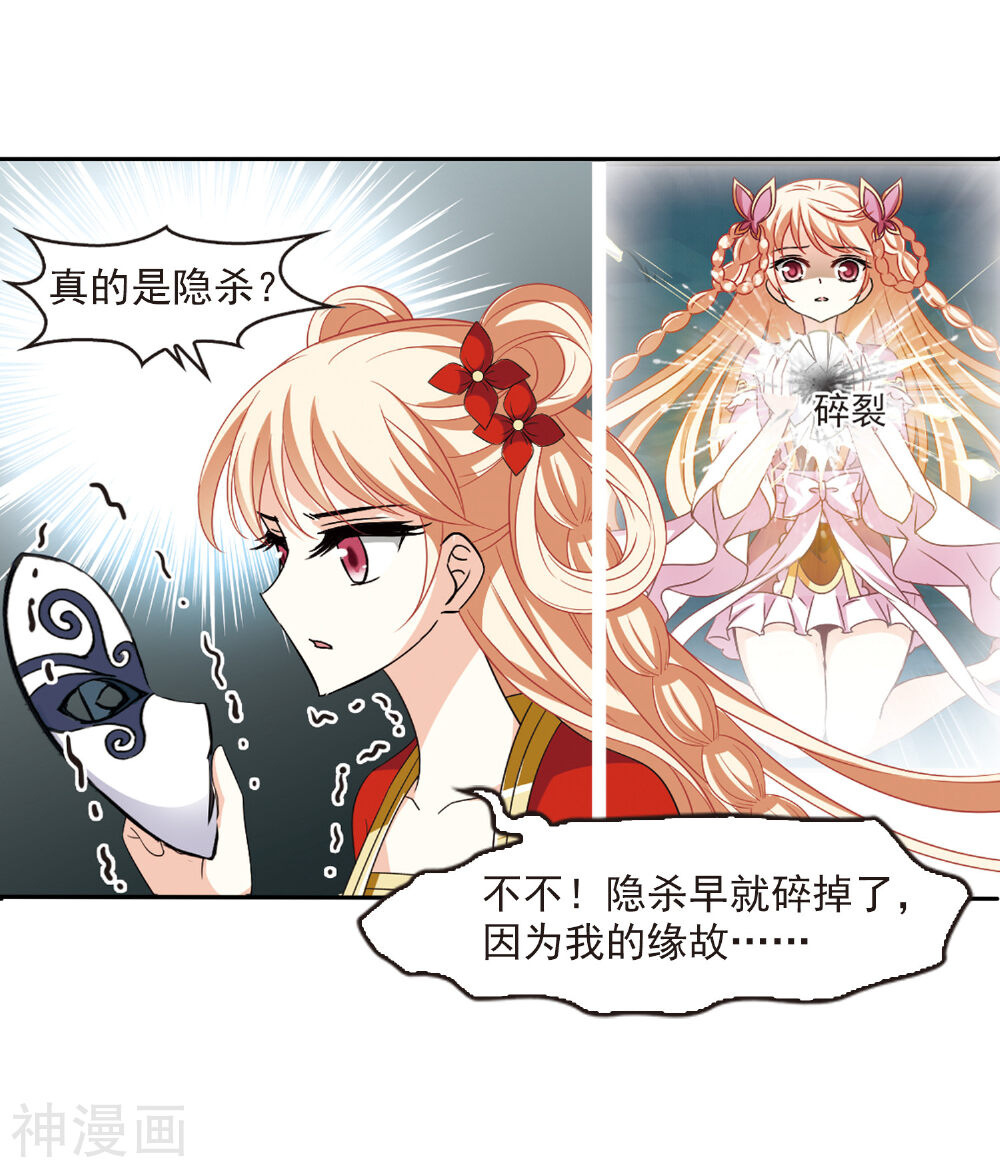 风起苍岚韩漫全集-第363话 进入魔界3无删减无遮挡章节图片 