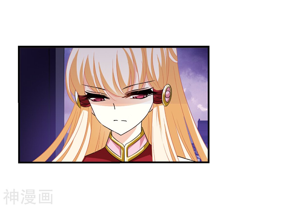 风起苍岚韩漫全集-第366话 魔主3无删减无遮挡章节图片 