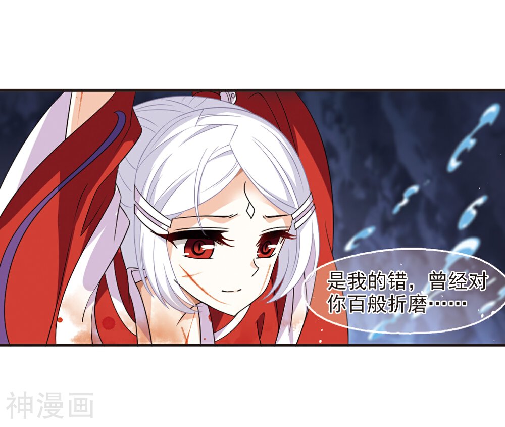 风起苍岚韩漫全集-第369话 相逢却不识1无删减无遮挡章节图片 