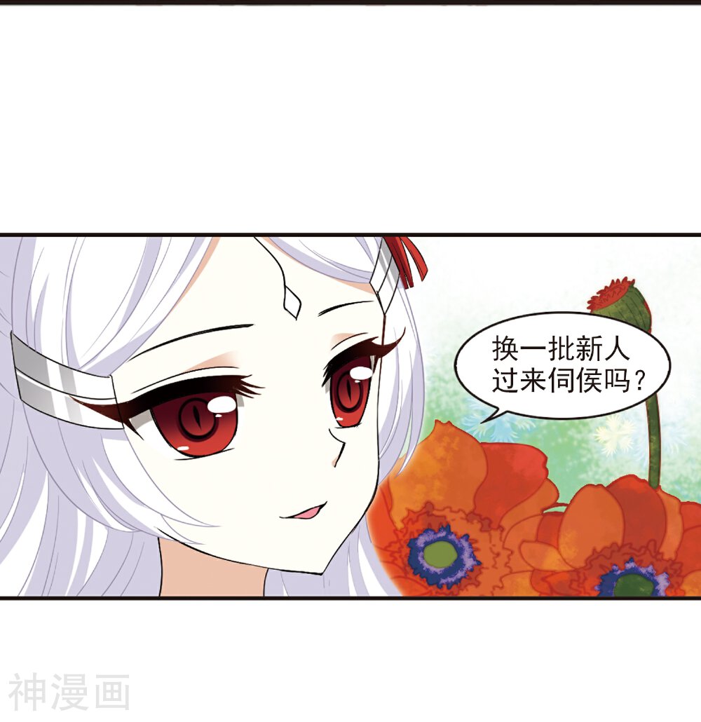 风起苍岚韩漫全集-第369话 相逢却不识1无删减无遮挡章节图片 
