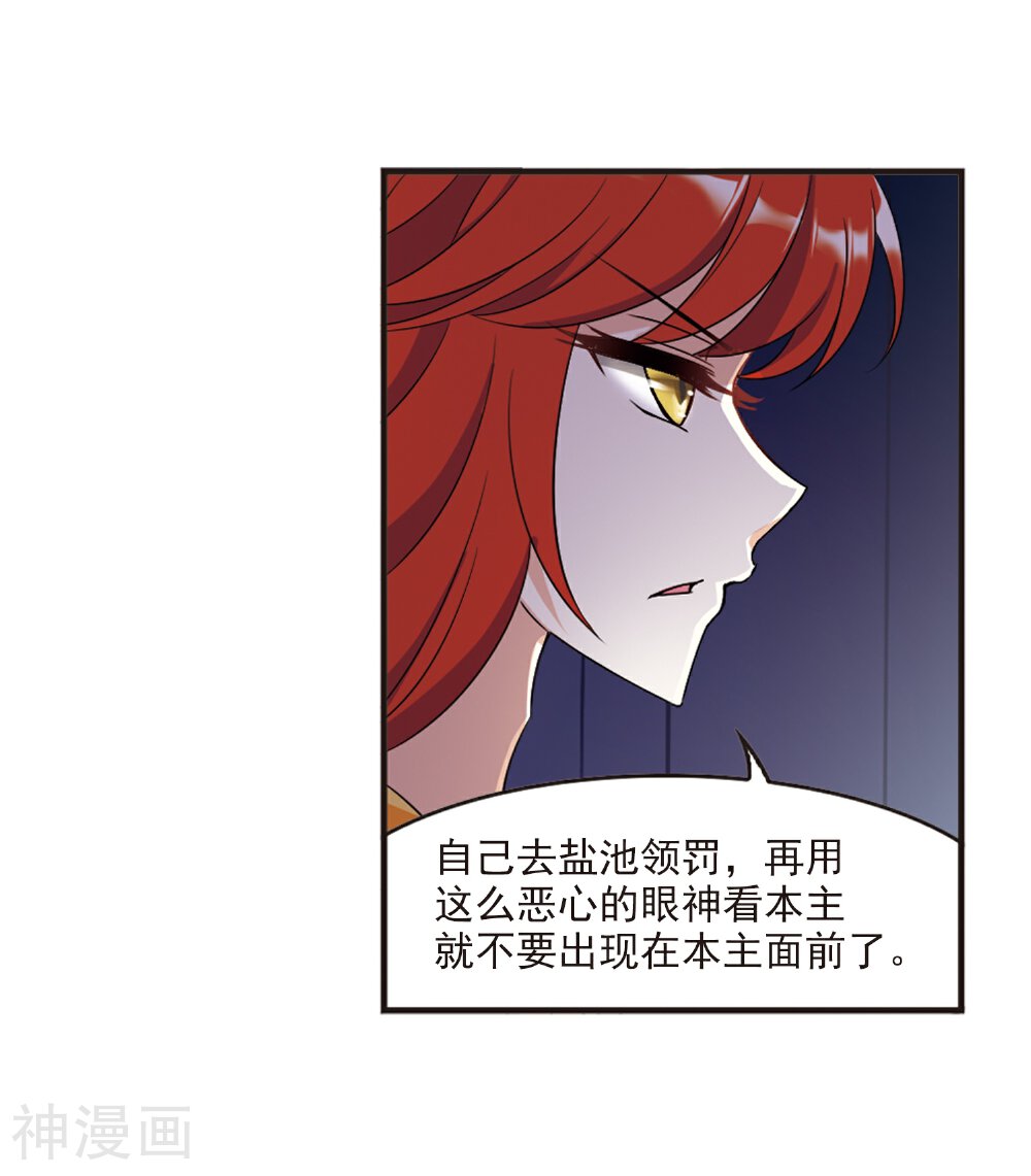 风起苍岚韩漫全集-第369话 相逢却不识1无删减无遮挡章节图片 