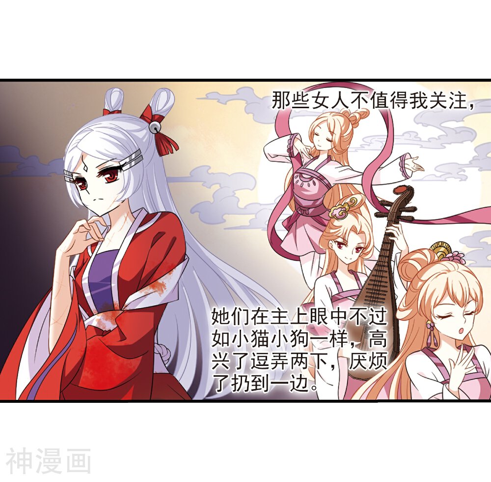 风起苍岚韩漫全集-第370话 相逢却不识2无删减无遮挡章节图片 