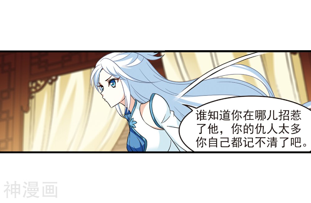 风起苍岚韩漫全集-第371话 相逢却不识3无删减无遮挡章节图片 