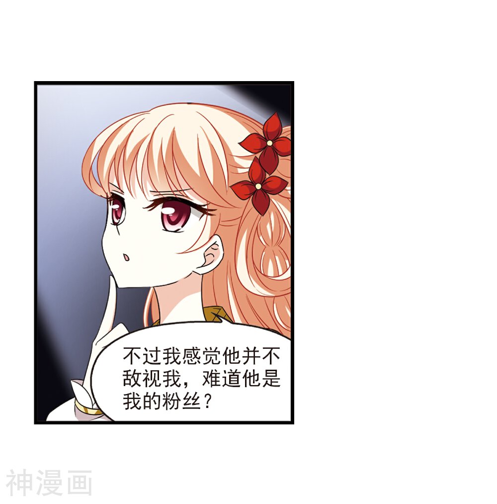 风起苍岚韩漫全集-第371话 相逢却不识3无删减无遮挡章节图片 