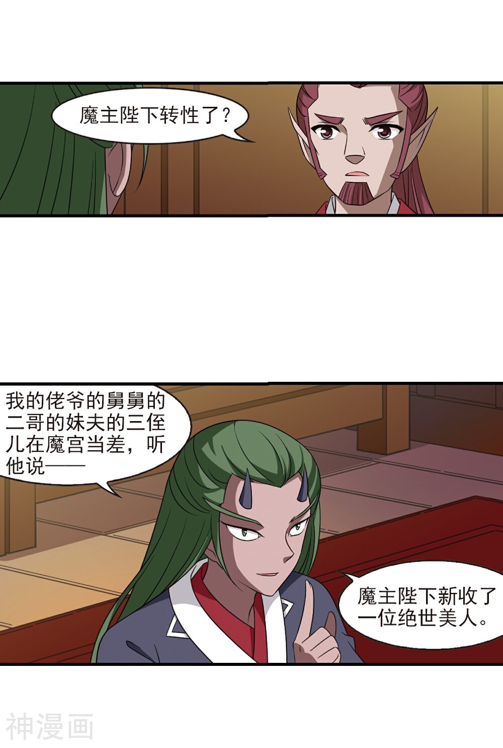 风起苍岚韩漫全集-第372话 魔界吃瓜1无删减无遮挡章节图片 