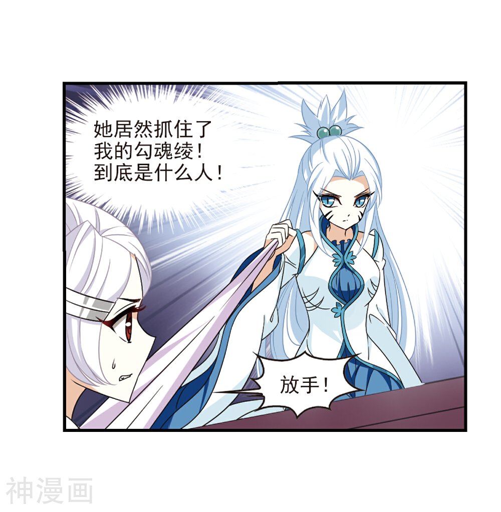 风起苍岚韩漫全集-第373话 魔界吃瓜2无删减无遮挡章节图片 