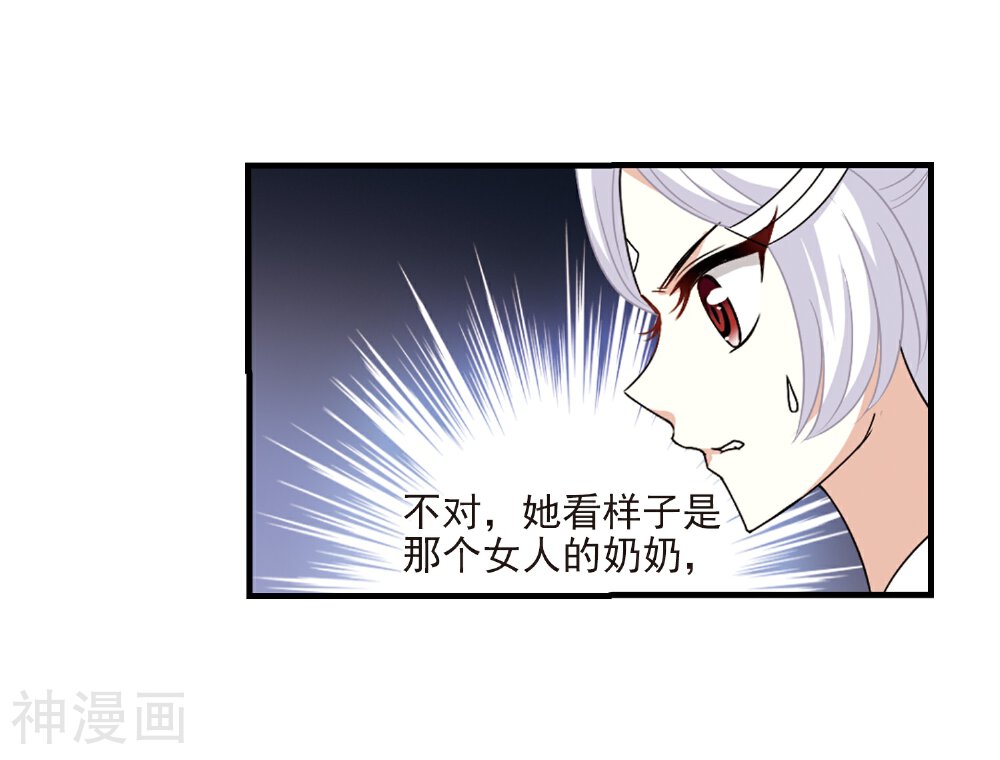 风起苍岚韩漫全集-第374话 魔界吃瓜3无删减无遮挡章节图片 