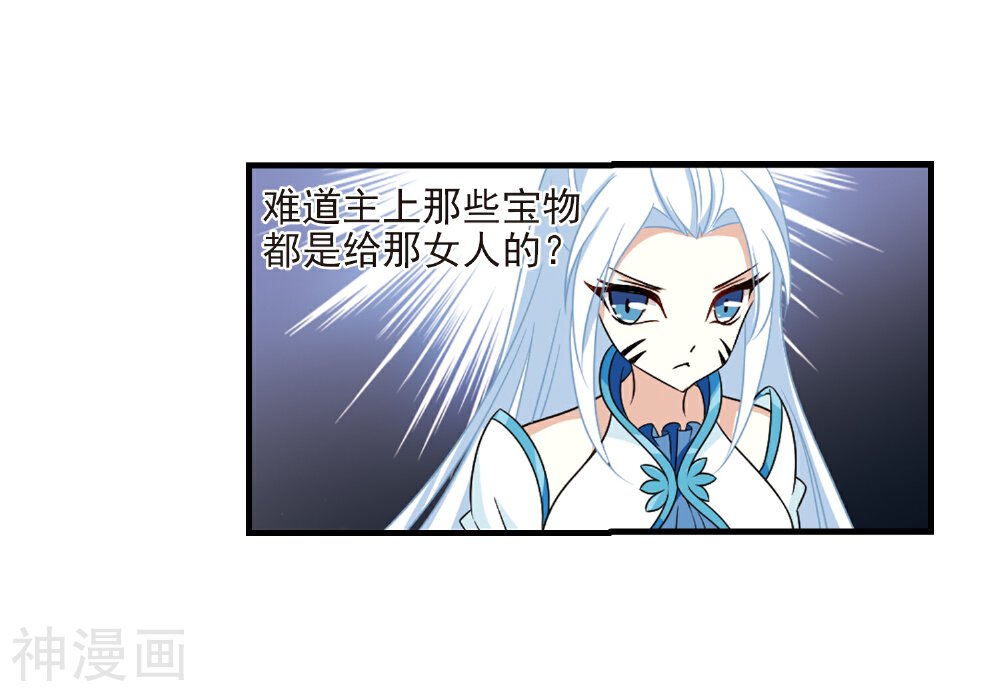 风起苍岚韩漫全集-第374话 魔界吃瓜3无删减无遮挡章节图片 