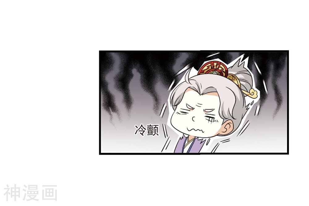 风起苍岚韩漫全集-第374话 魔界吃瓜3无删减无遮挡章节图片 