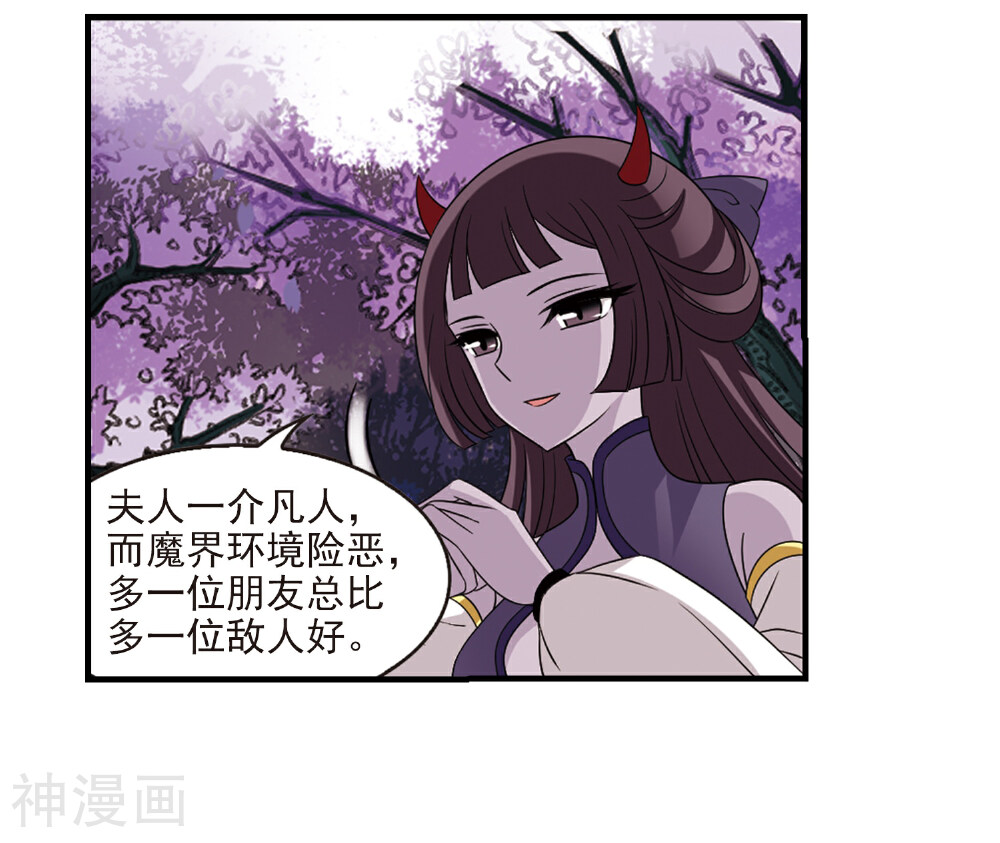风起苍岚韩漫全集-第376话 小晚的反击2无删减无遮挡章节图片 