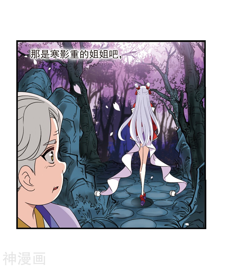 风起苍岚韩漫全集-第377话 小晚的反击3无删减无遮挡章节图片 