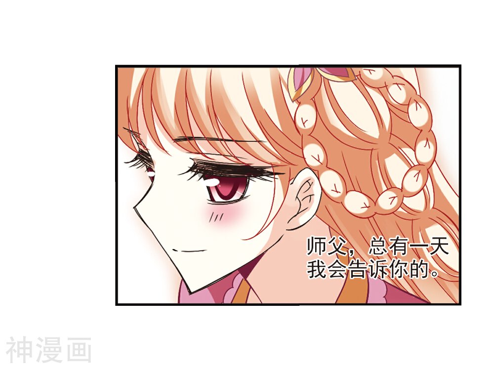 风起苍岚韩漫全集-第226话 各奔前程2无删减无遮挡章节图片 