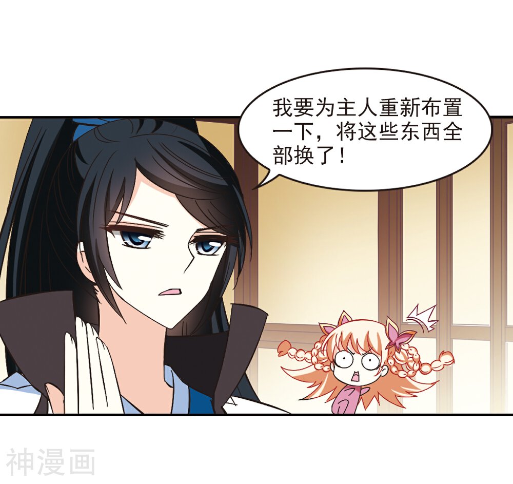 风起苍岚韩漫全集-第226话 各奔前程2无删减无遮挡章节图片 