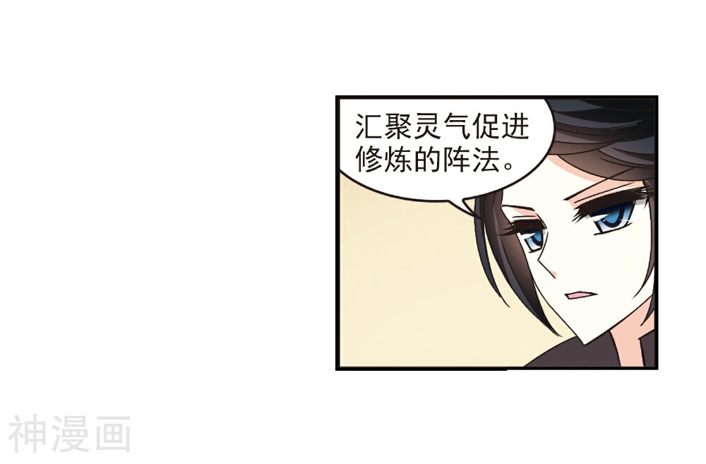 风起苍岚韩漫全集-第226话 各奔前程2无删减无遮挡章节图片 