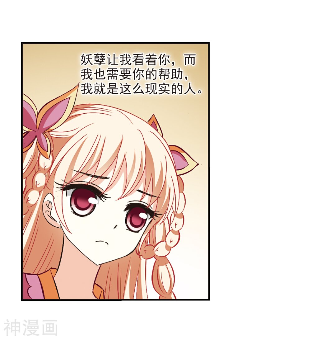 风起苍岚韩漫全集-第227话 各奔前程3无删减无遮挡章节图片 