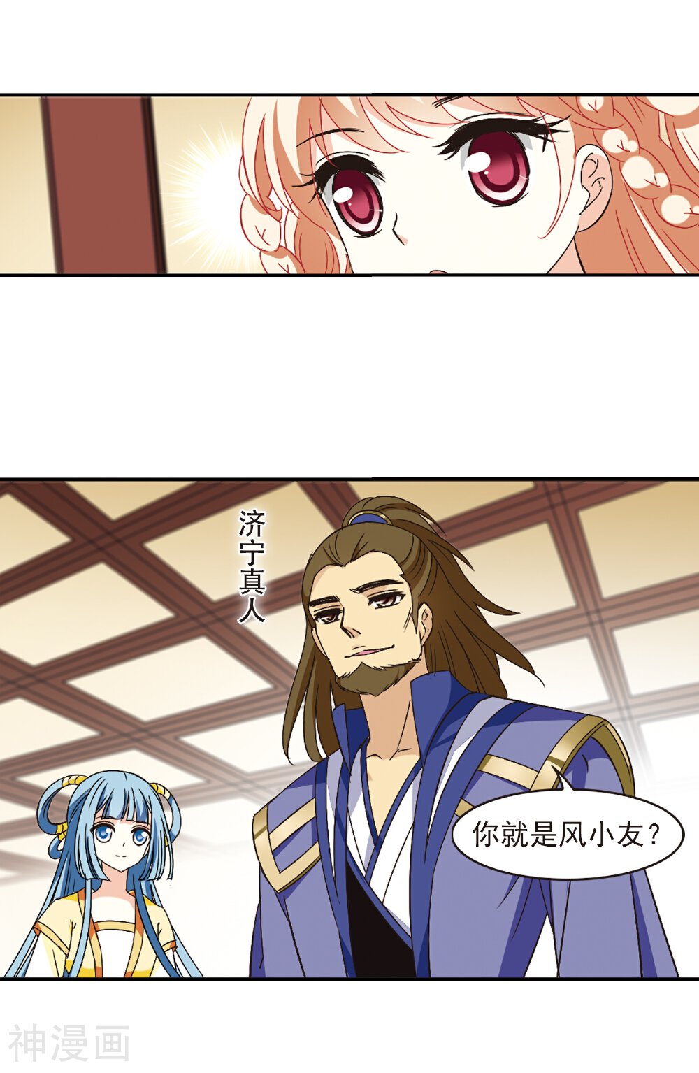 风起苍岚韩漫全集-第227话 各奔前程3无删减无遮挡章节图片 