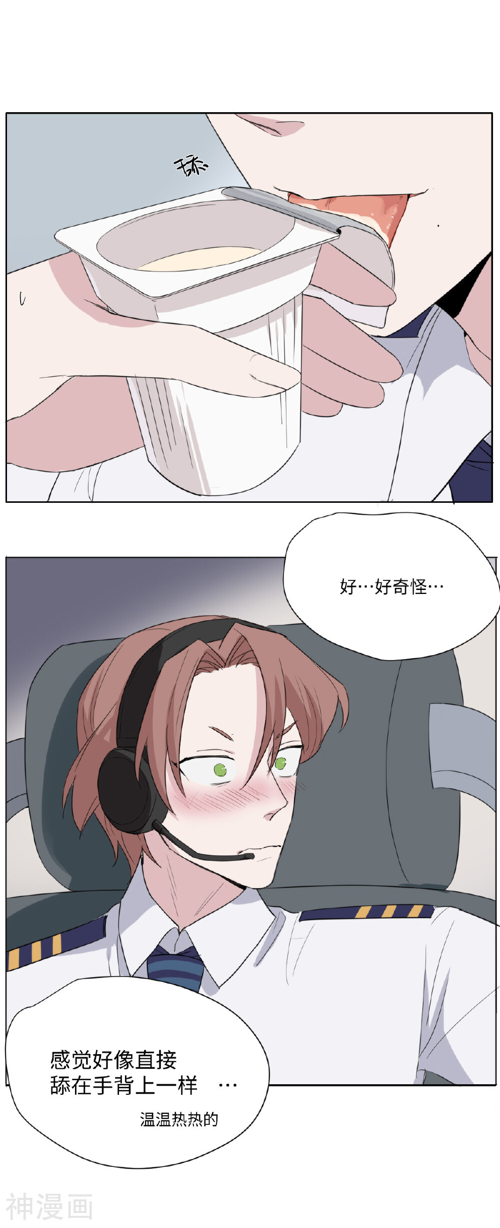 飞越青空韩漫全集-第22话 难道我不是你的宝宝了吗无删减无遮挡章节图片 