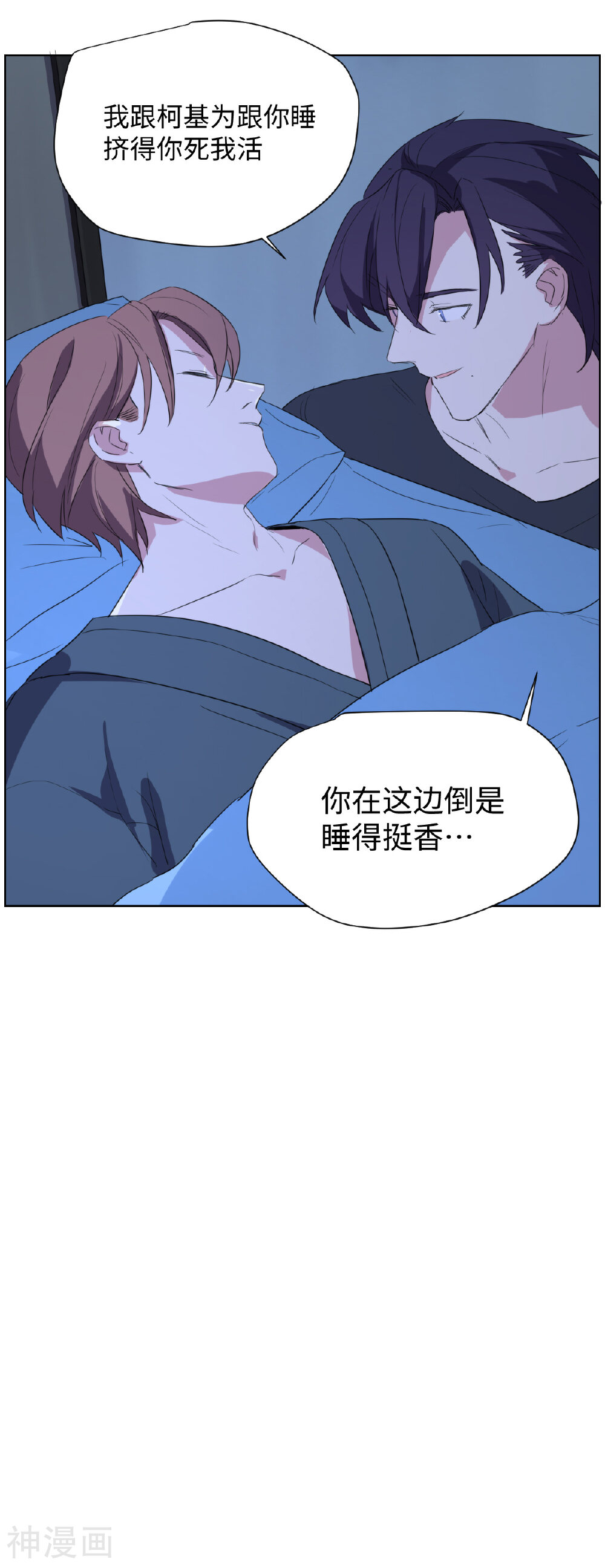飞越青空韩漫全集-第27话 争着侍寝？无删减无遮挡章节图片 