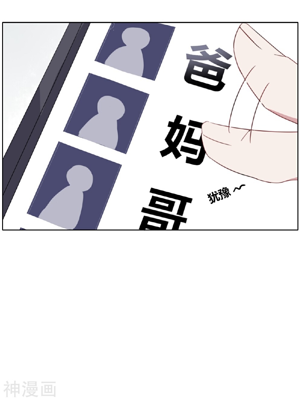 飞越青空韩漫全集-第9话 一通电话无删减无遮挡章节图片 