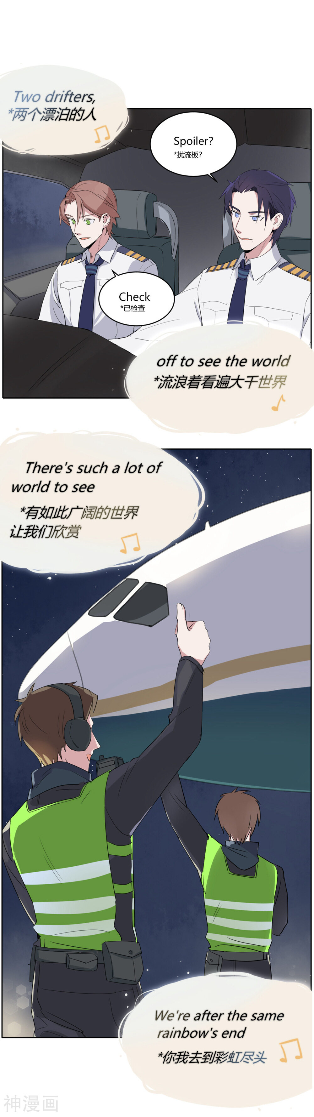 飞越青空韩漫全集-春节特别篇 与你的月亮河无删减无遮挡章节图片 