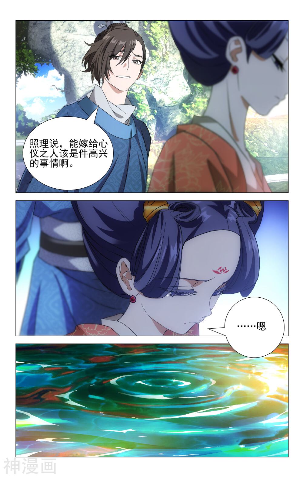 驸马不要啊!韩漫全集-第10话 小李将军初登场无删减无遮挡章节图片 