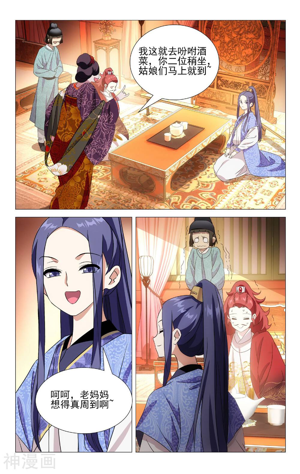 驸马不要啊!韩漫全集-第13话 环肥燕瘦更重口无删减无遮挡章节图片 