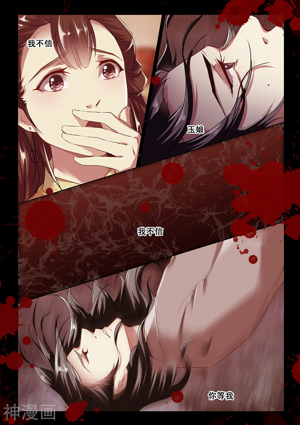 古画韩漫全集-第5话无删减无遮挡章节图片 