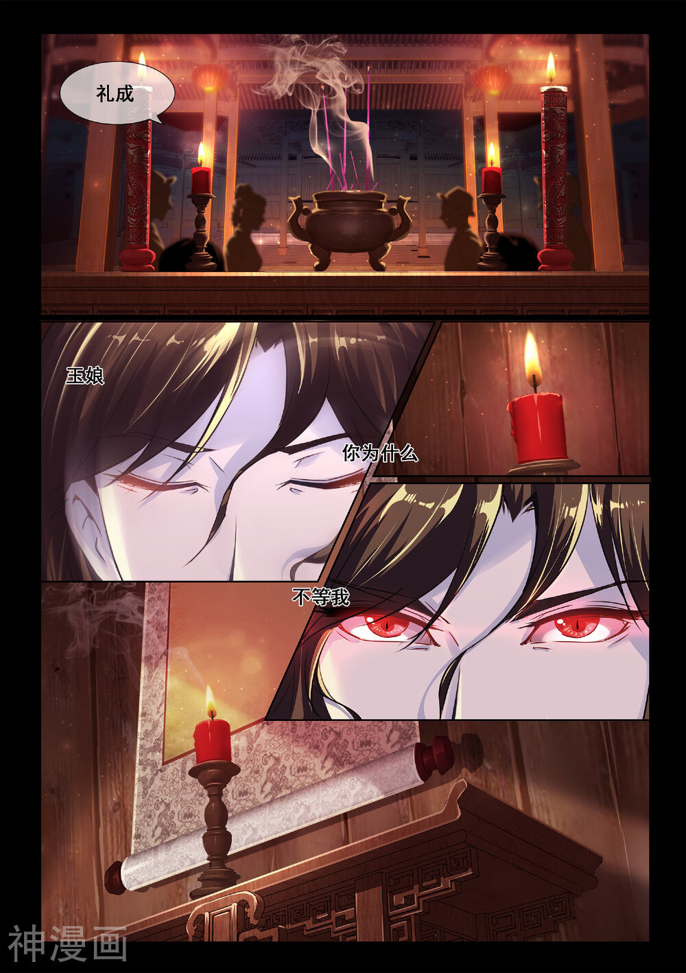 古画韩漫全集-最终话无删减无遮挡章节图片 