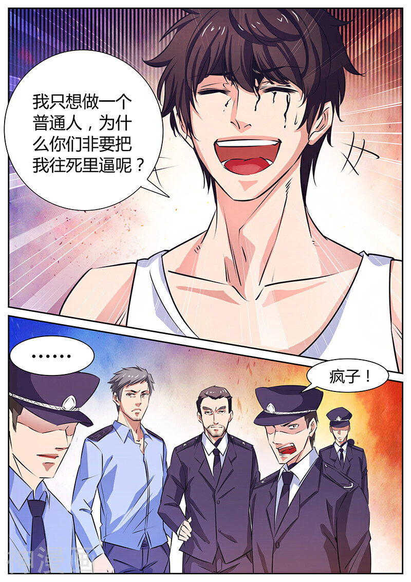 国之盾牌韩漫全集-第12话 带走无删减无遮挡章节图片 