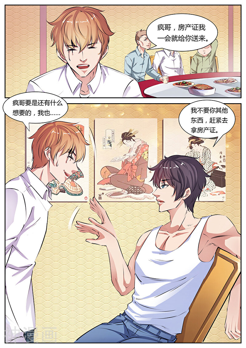 国之盾牌韩漫全集-第7话 对手无删减无遮挡章节图片 