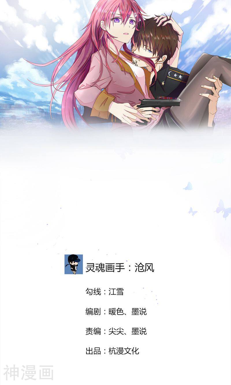 国民总裁爱上我（页漫版）韩漫全集-第102-103话 想和我抢男人无删减无遮挡章节图片 