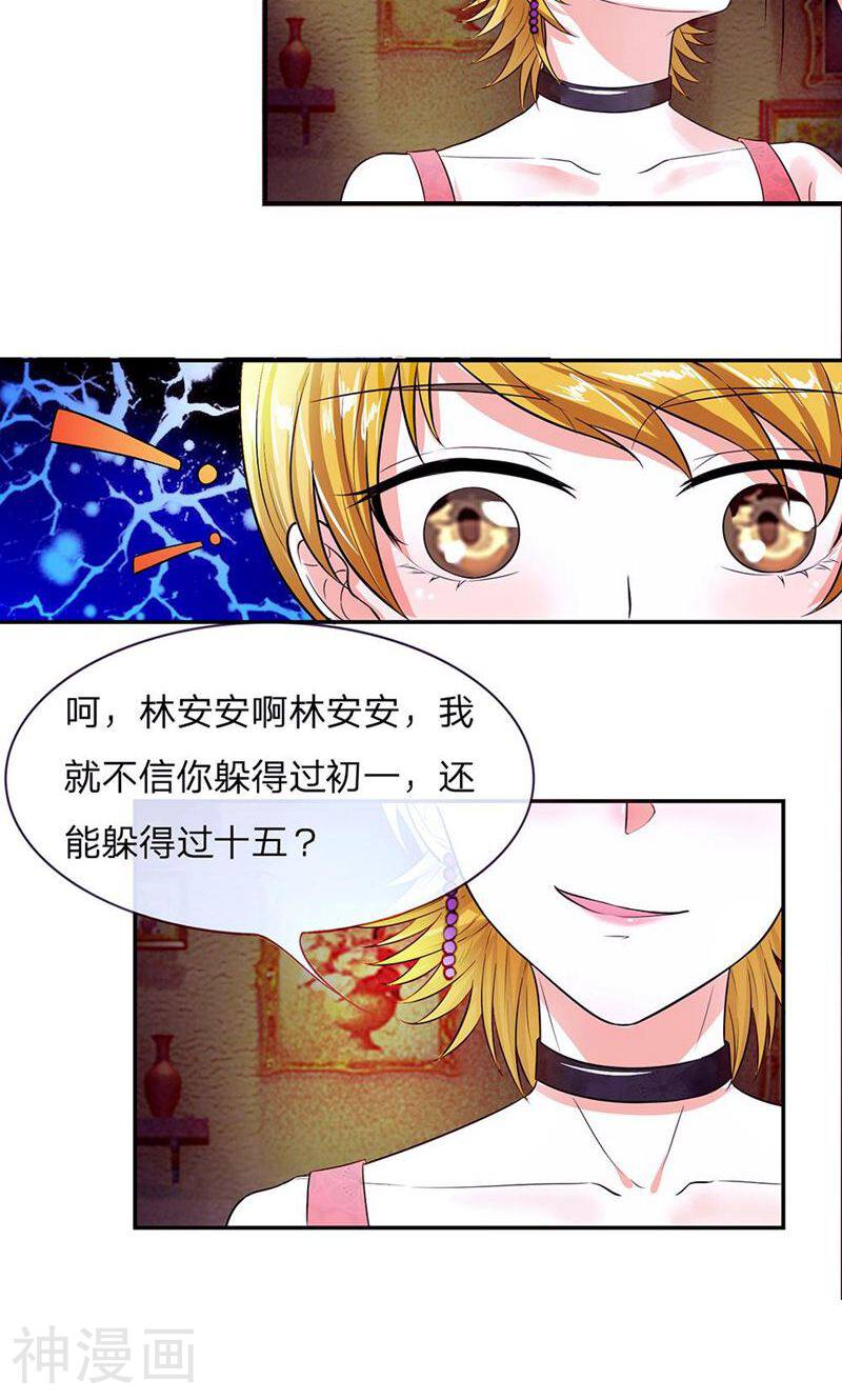 国民总裁爱上我（页漫版）韩漫全集-第104-105话 怎么会这样无删减无遮挡章节图片 