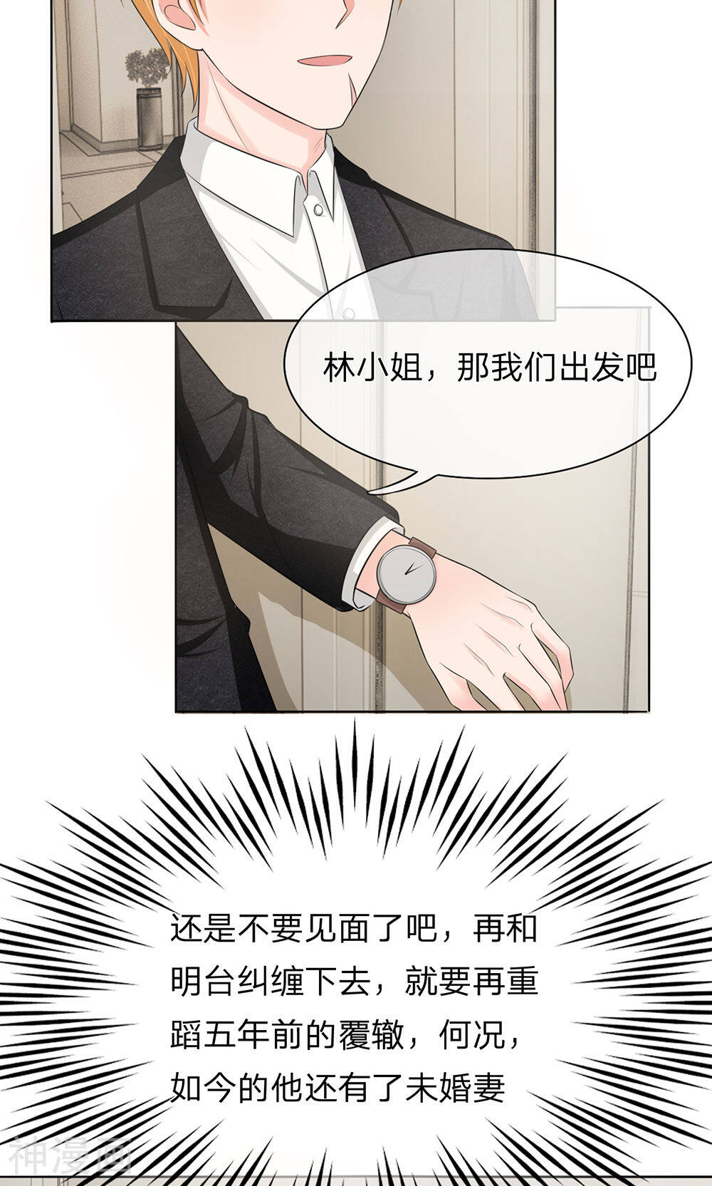 国民总裁爱上我（页漫版）韩漫全集-第136话 娇羞的安琪无删减无遮挡章节图片 