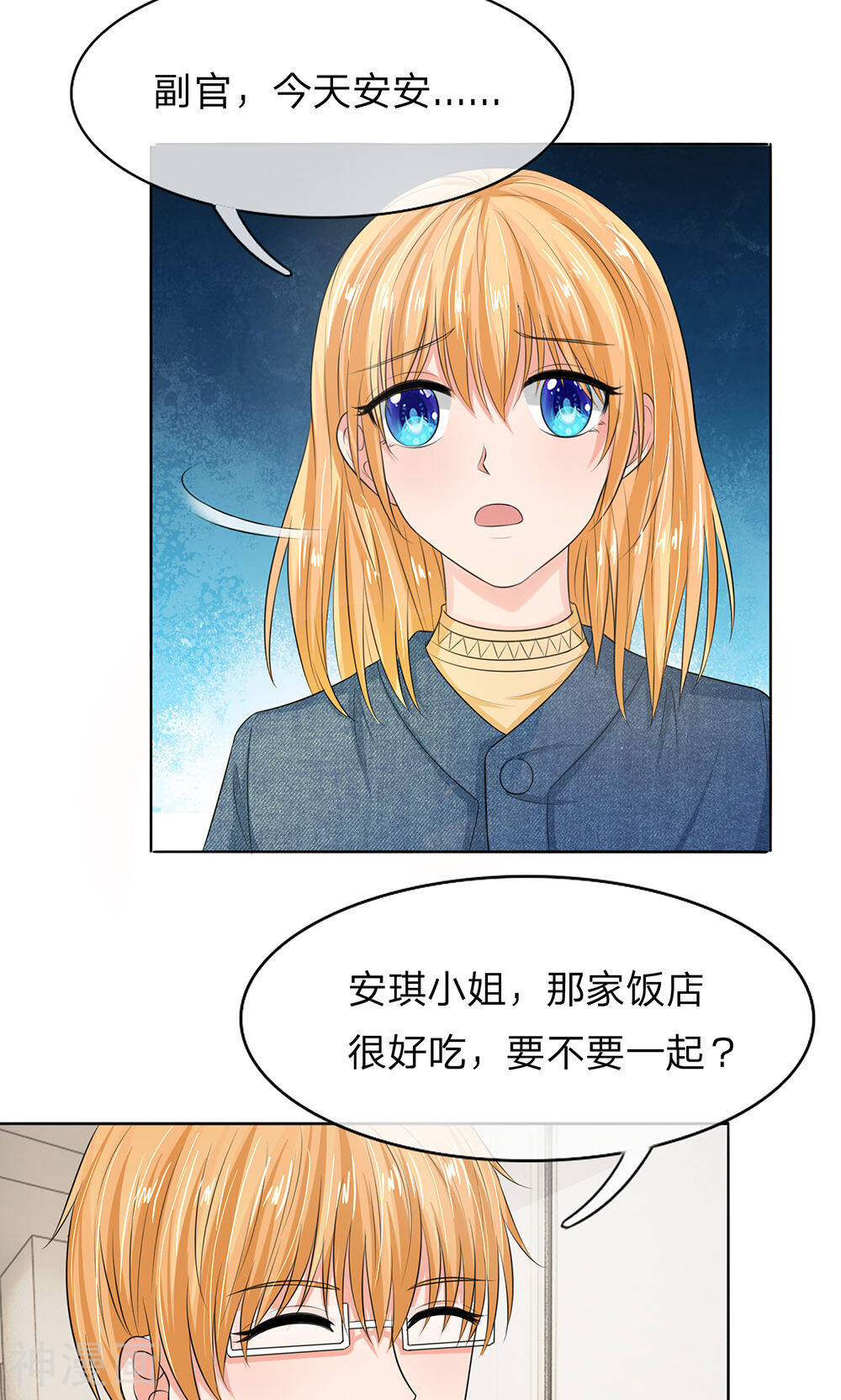 国民总裁爱上我（页漫版）韩漫全集-第136话 娇羞的安琪无删减无遮挡章节图片 
