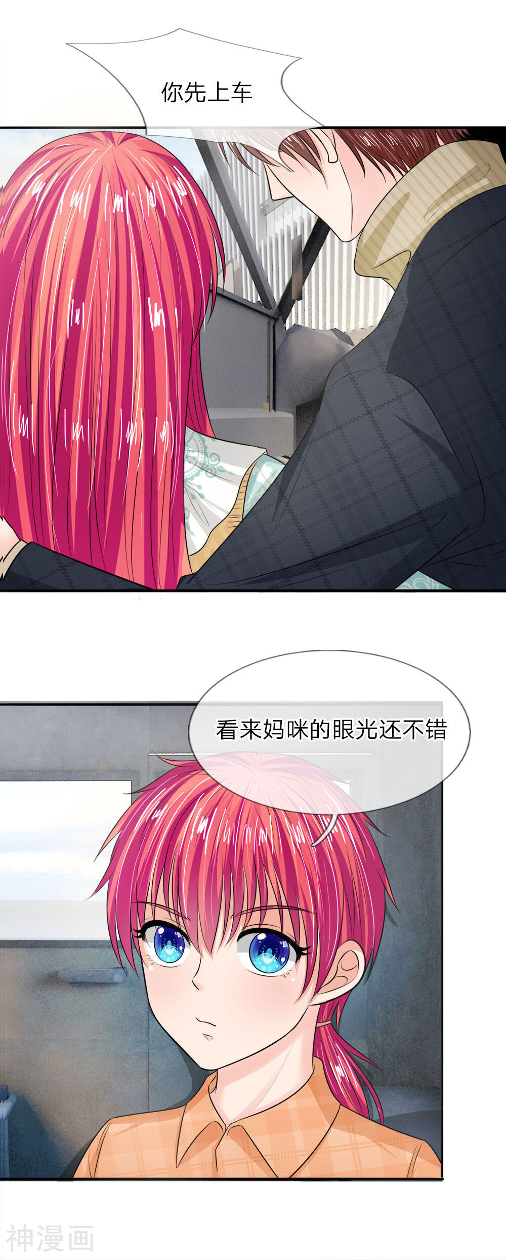 国民总裁爱上我（页漫版）韩漫全集-第138话 都给我让开无删减无遮挡章节图片 