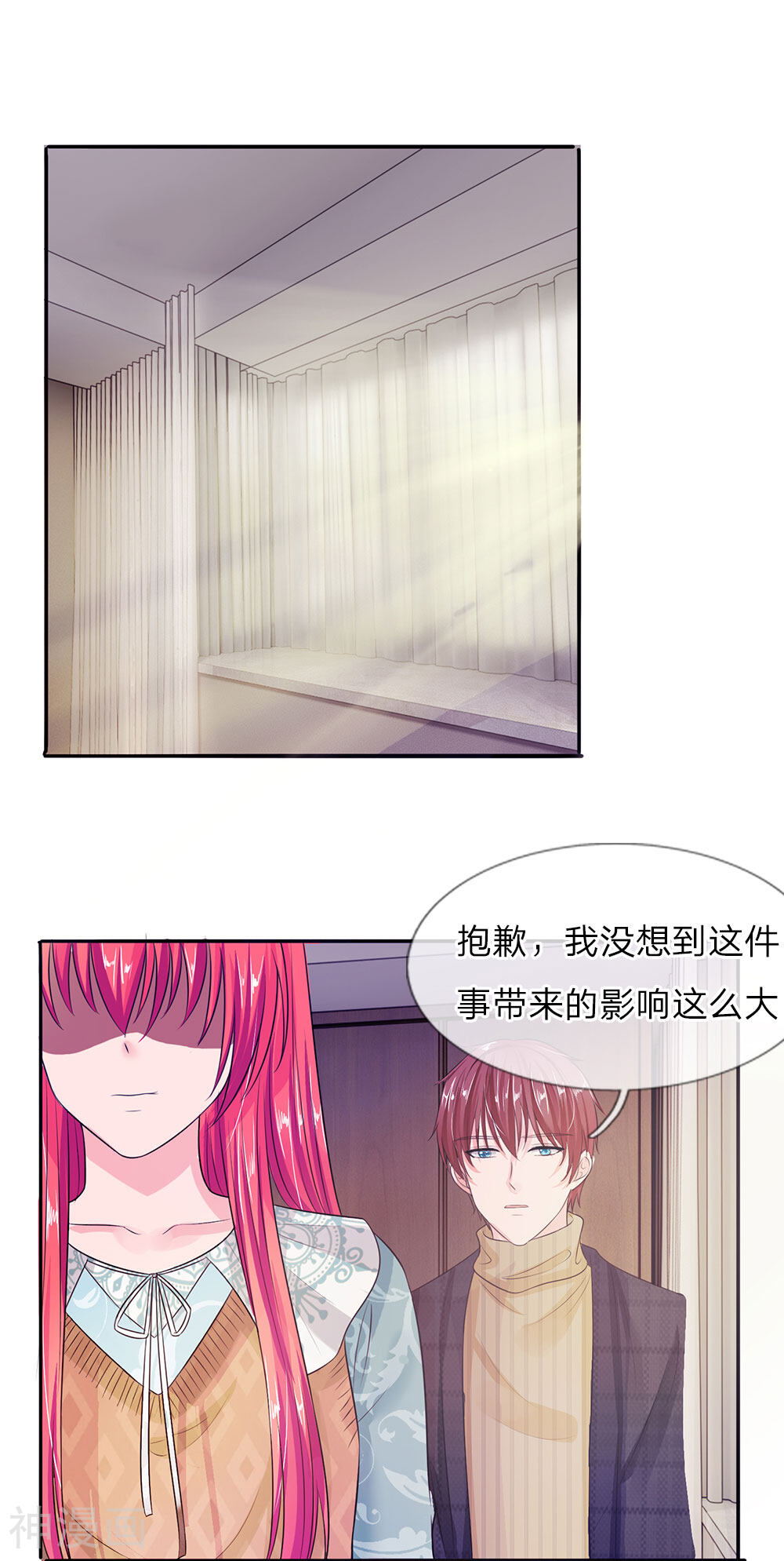 国民总裁爱上我（页漫版）韩漫全集-第139话 孩子的父亲不是你无删减无遮挡章节图片 