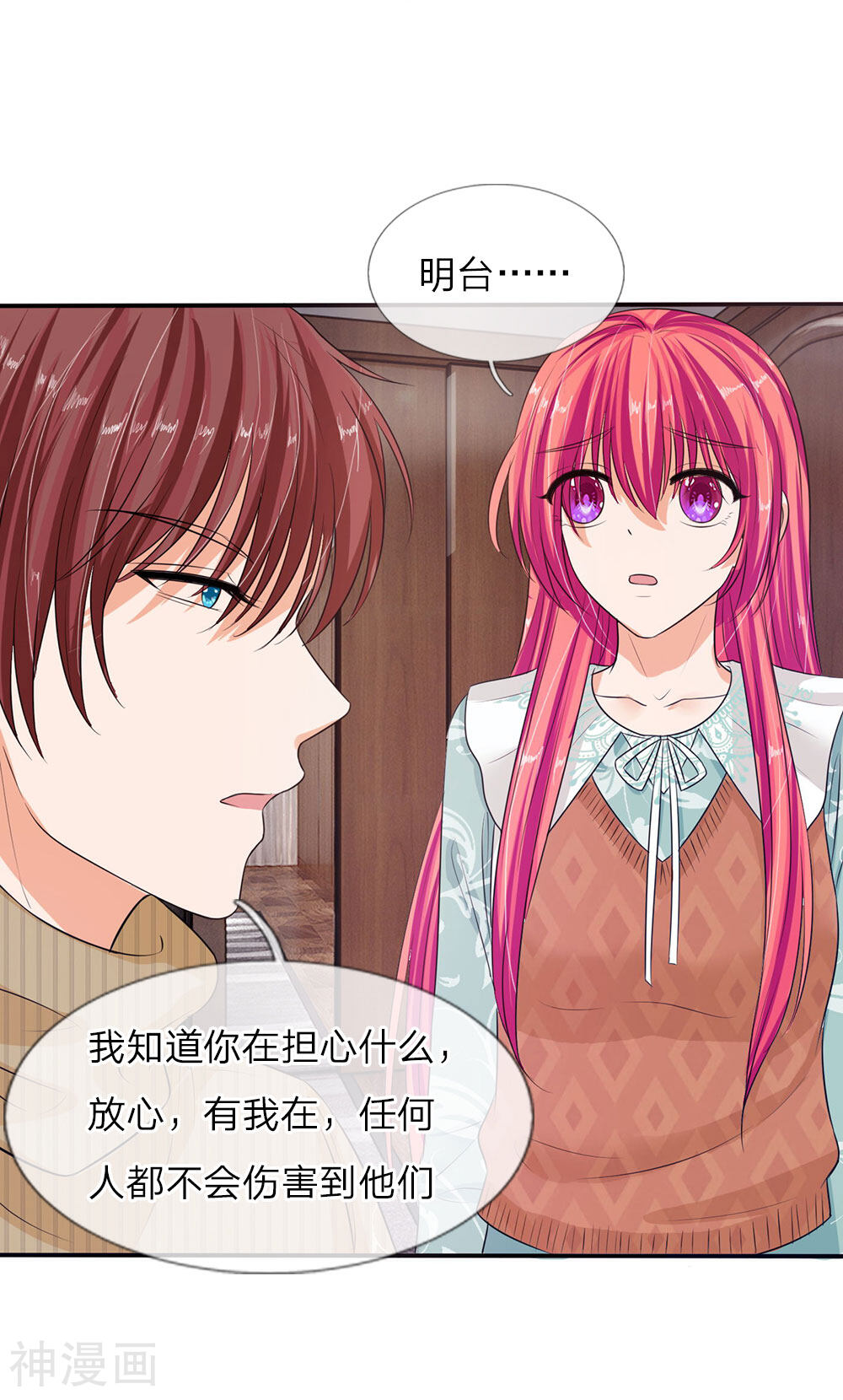 国民总裁爱上我（页漫版）韩漫全集-第140话 你怎么能背叛妈妈无删减无遮挡章节图片 