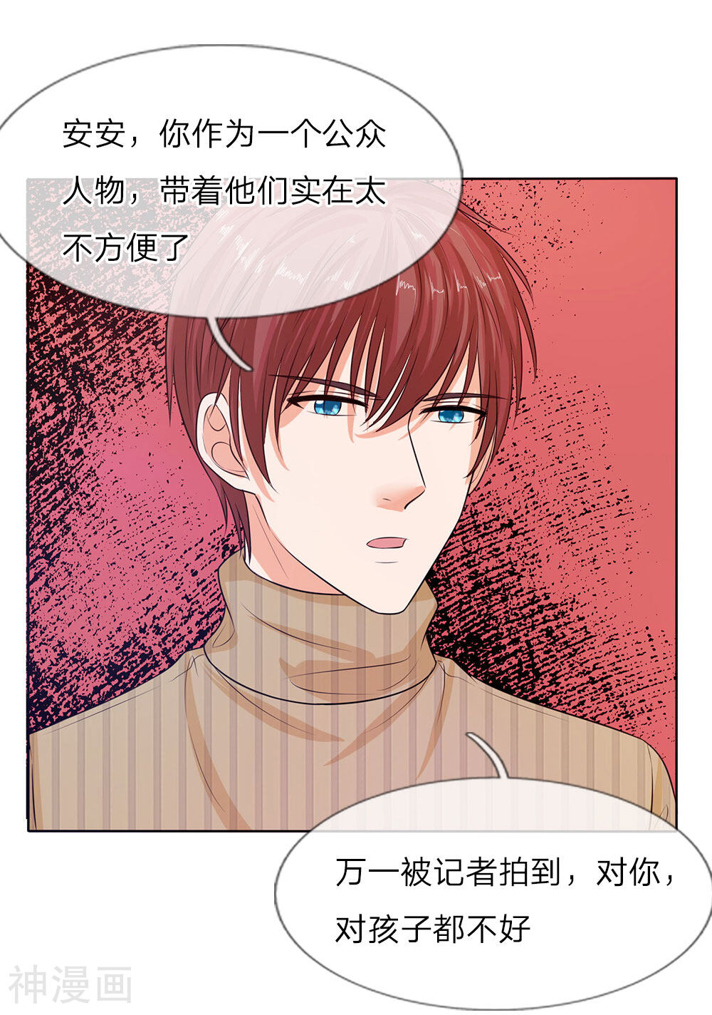 国民总裁爱上我（页漫版）韩漫全集-第140话 你怎么能背叛妈妈无删减无遮挡章节图片 