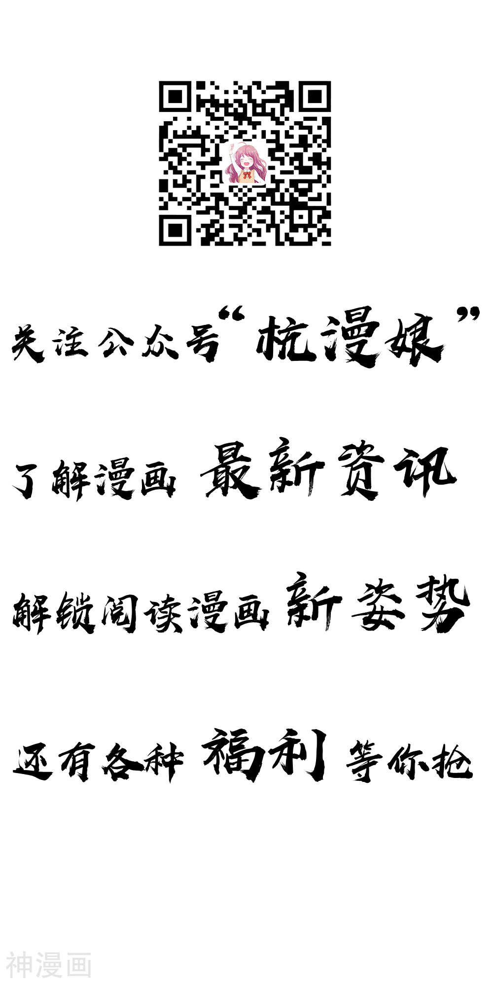 国民总裁爱上我（页漫版）韩漫全集-第142话 好大的钻石无删减无遮挡章节图片 