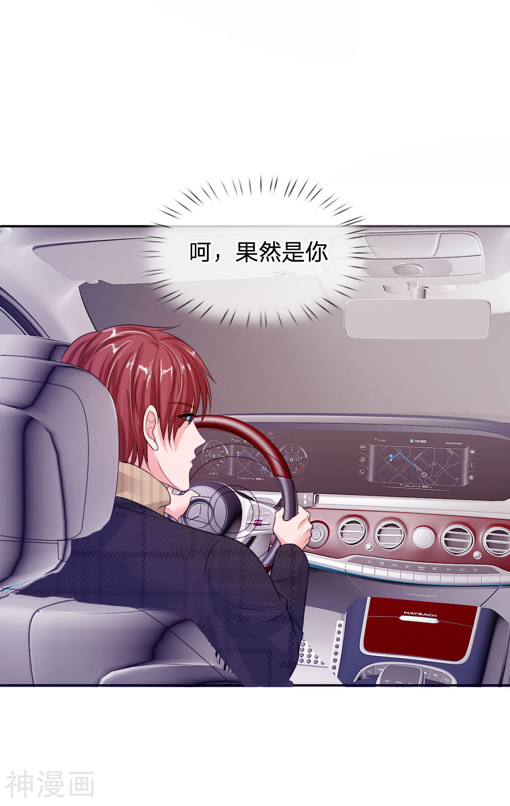 国民总裁爱上我（页漫版）韩漫全集-第142话 好大的钻石无删减无遮挡章节图片 