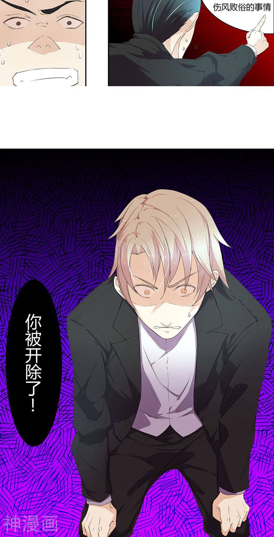 国民总裁爱上我（页漫版）韩漫全集-第26话 跪地求饶无删减无遮挡章节图片 