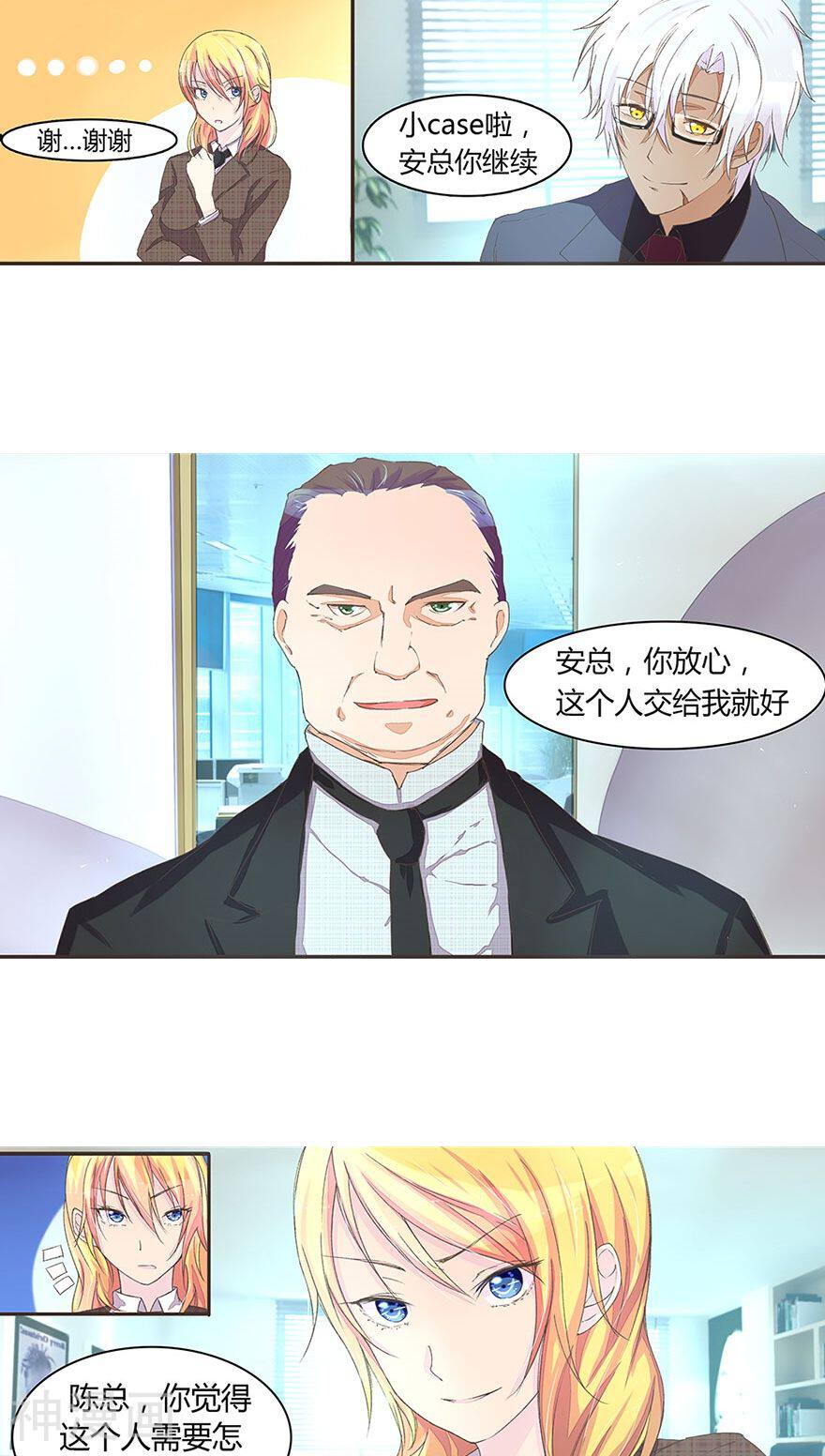国民总裁爱上我（页漫版）韩漫全集-第30话 安琪的结局无删减无遮挡章节图片 