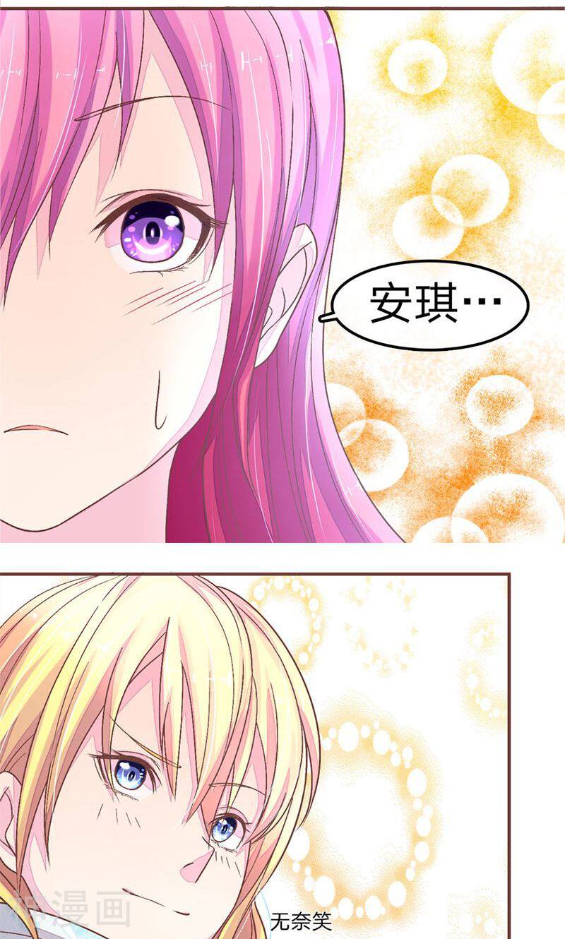 国民总裁爱上我（页漫版）韩漫全集-第64-65话 林安安真的被封杀了！无删减无遮挡章节图片 
