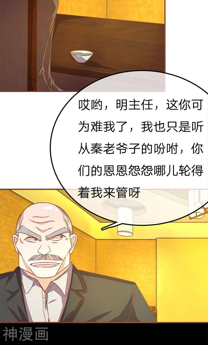 国民总裁爱上我（页漫版）韩漫全集-第66-67话 明大哥出手，轻松搞定无删减无遮挡章节图片 