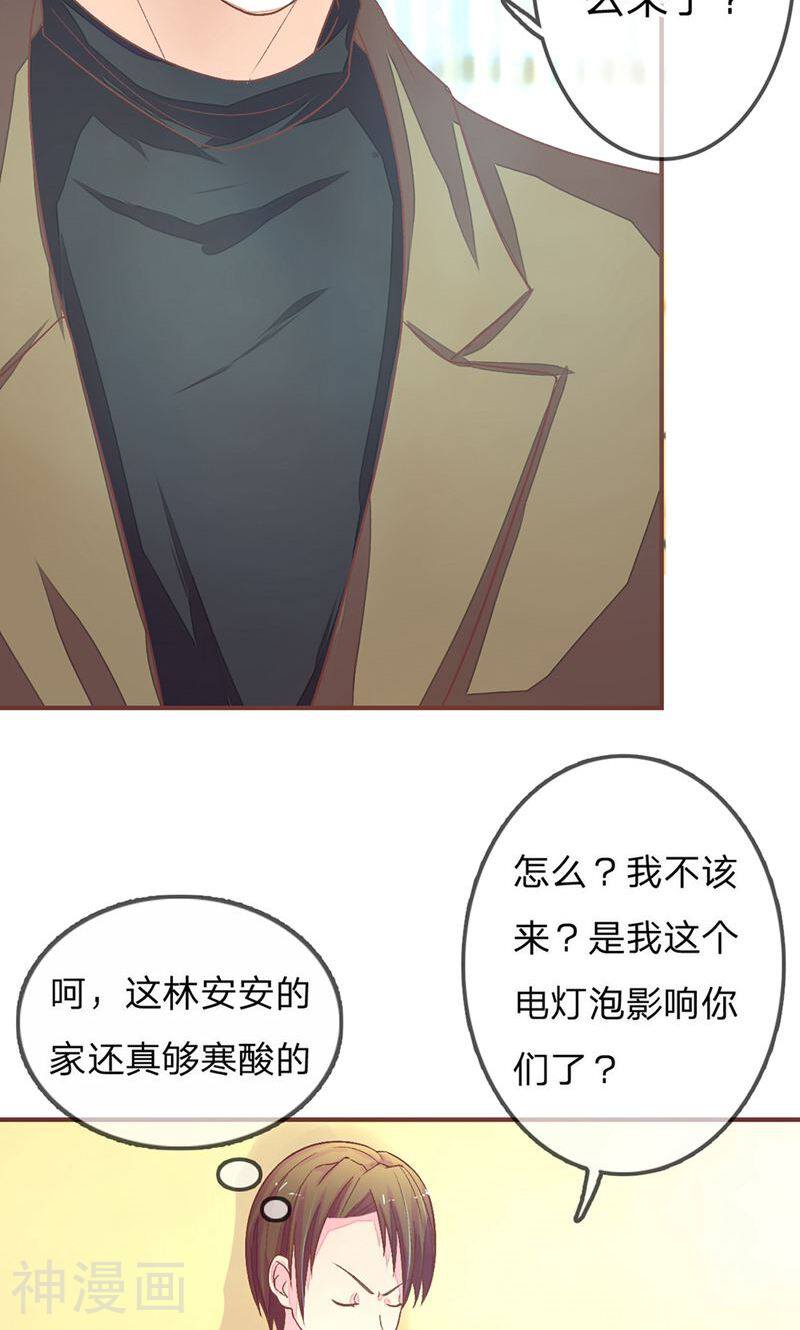 国民总裁爱上我（页漫版）韩漫全集-第68-69话 气氛怎么突然暧昧了起来无删减无遮挡章节图片 