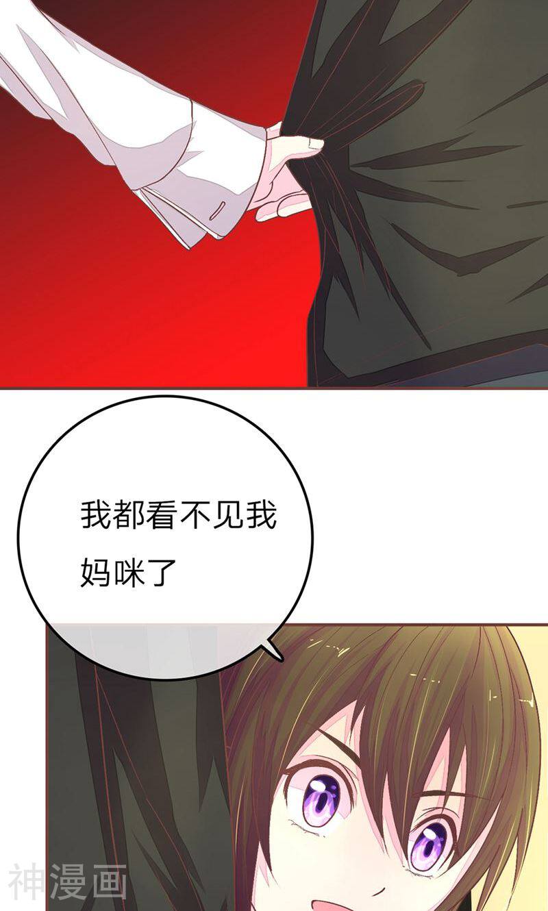 国民总裁爱上我（页漫版）韩漫全集-第74-75话 谁是我们爸爸？无删减无遮挡章节图片 