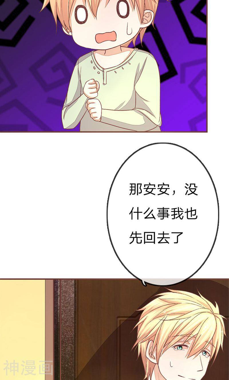 国民总裁爱上我（页漫版）韩漫全集-第76-77话 让我来保护你们无删减无遮挡章节图片 